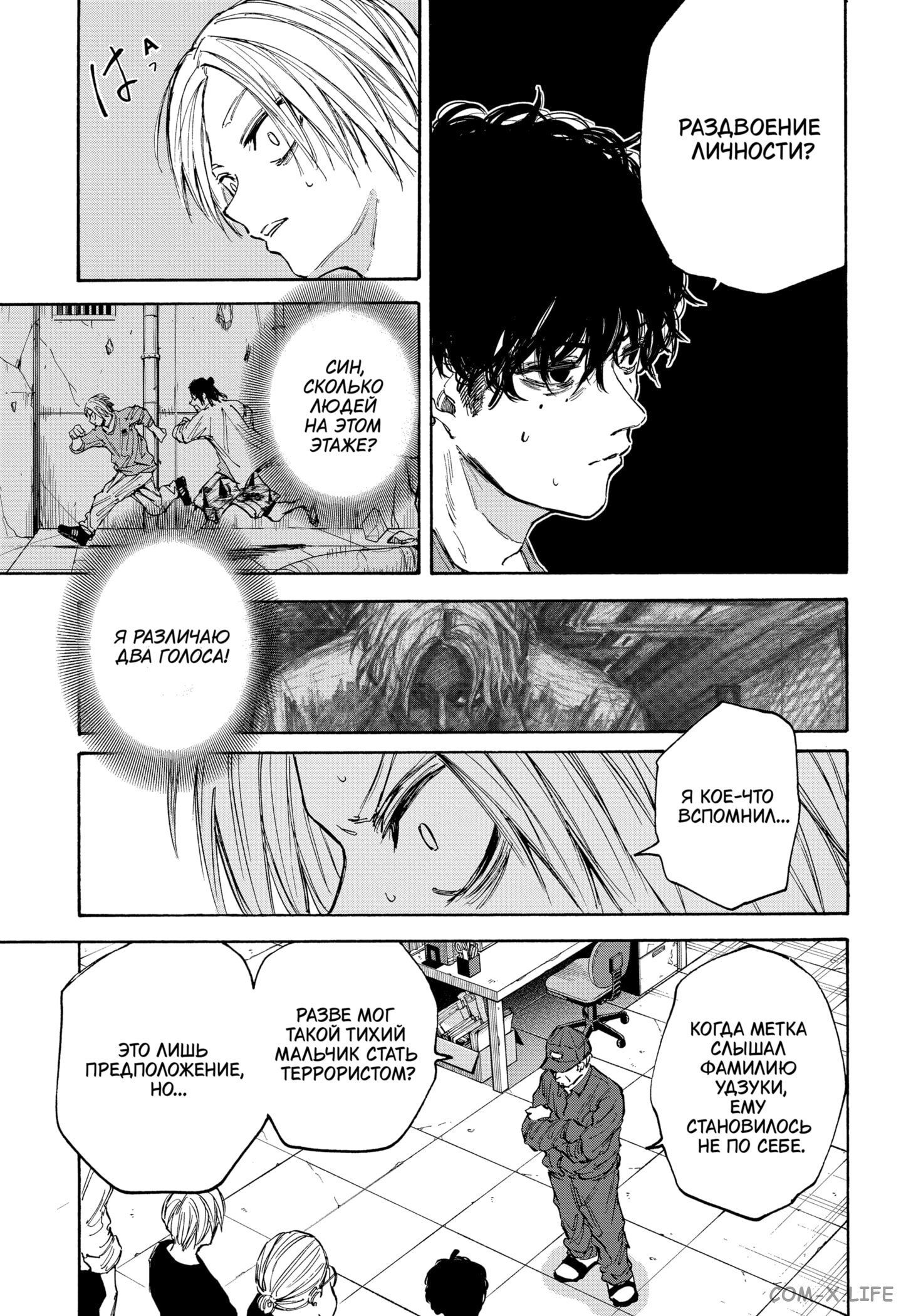 Read Дни Сакамото Manga Online