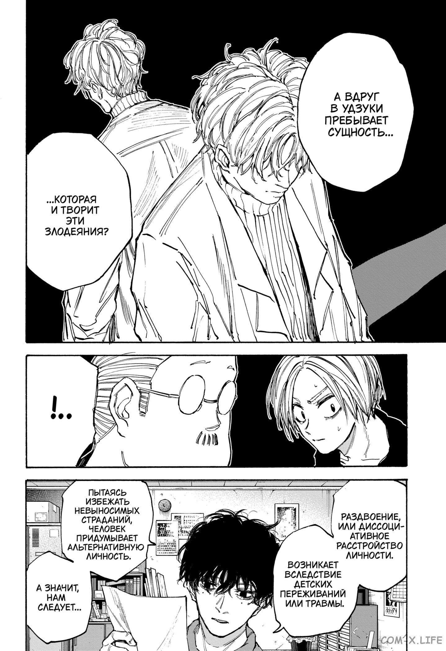 Read Дни Сакамото Manga Online