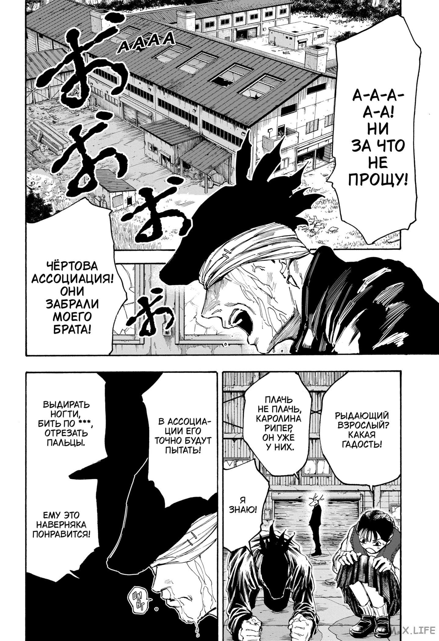 Read Дни Сакамото Manga Online