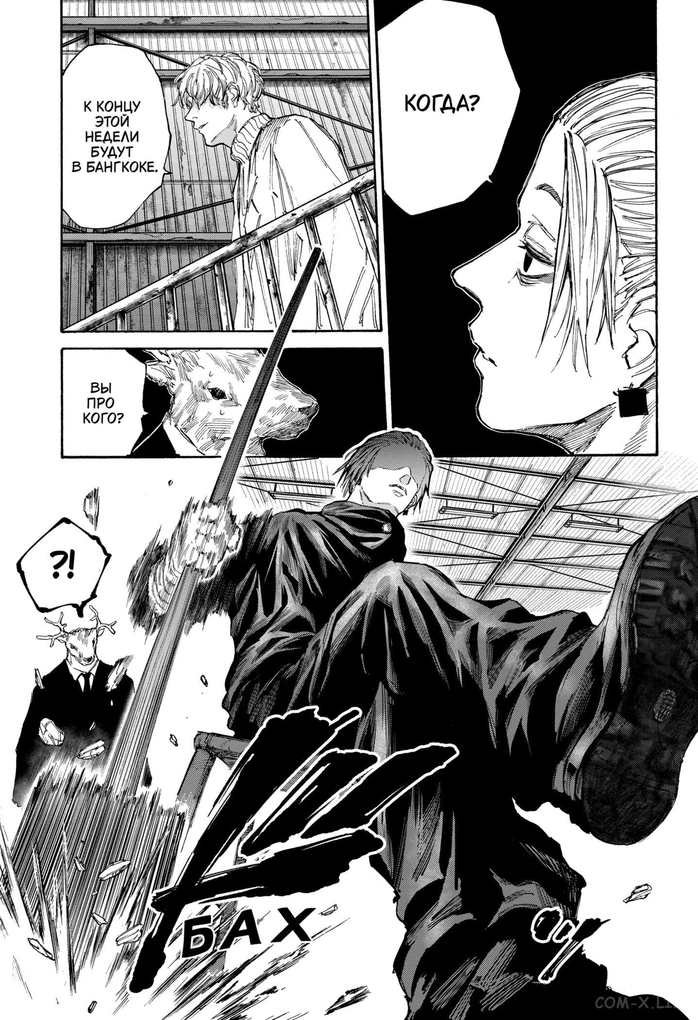 Read Дни Сакамото Manga Online