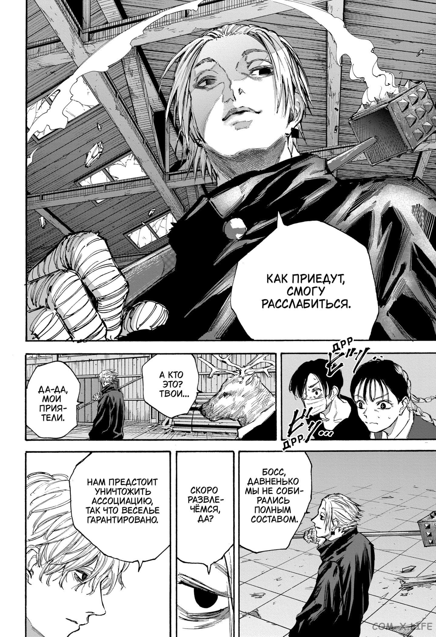 Read Дни Сакамото Manga Online