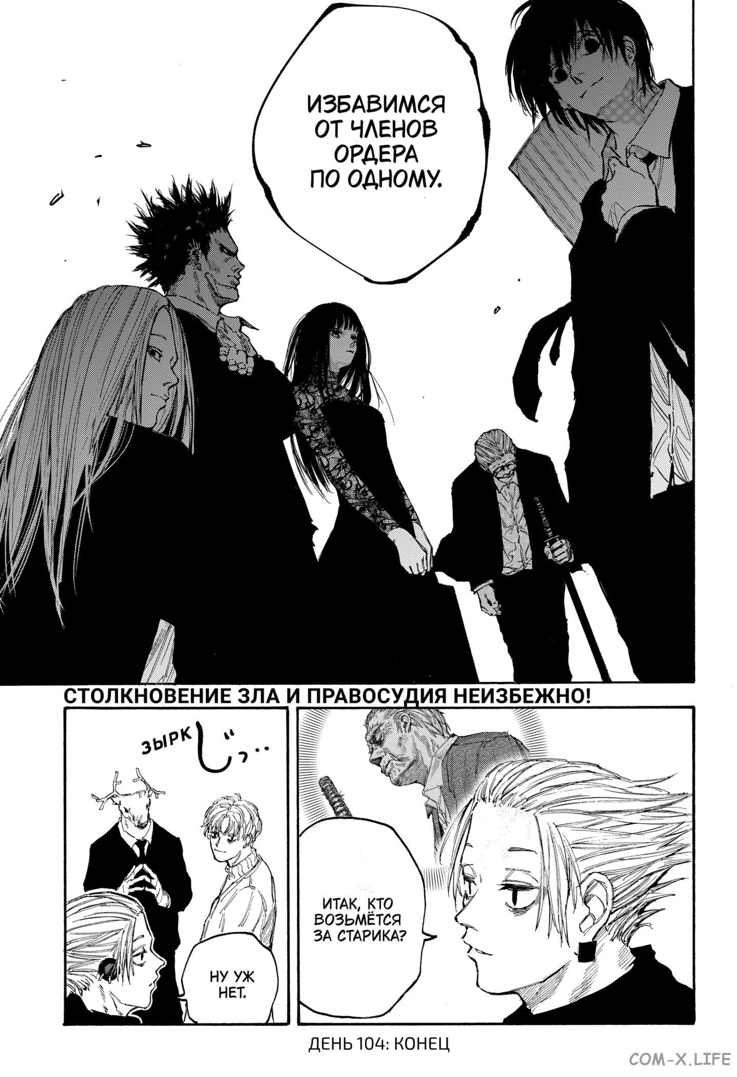 Read Дни Сакамото Manga Online