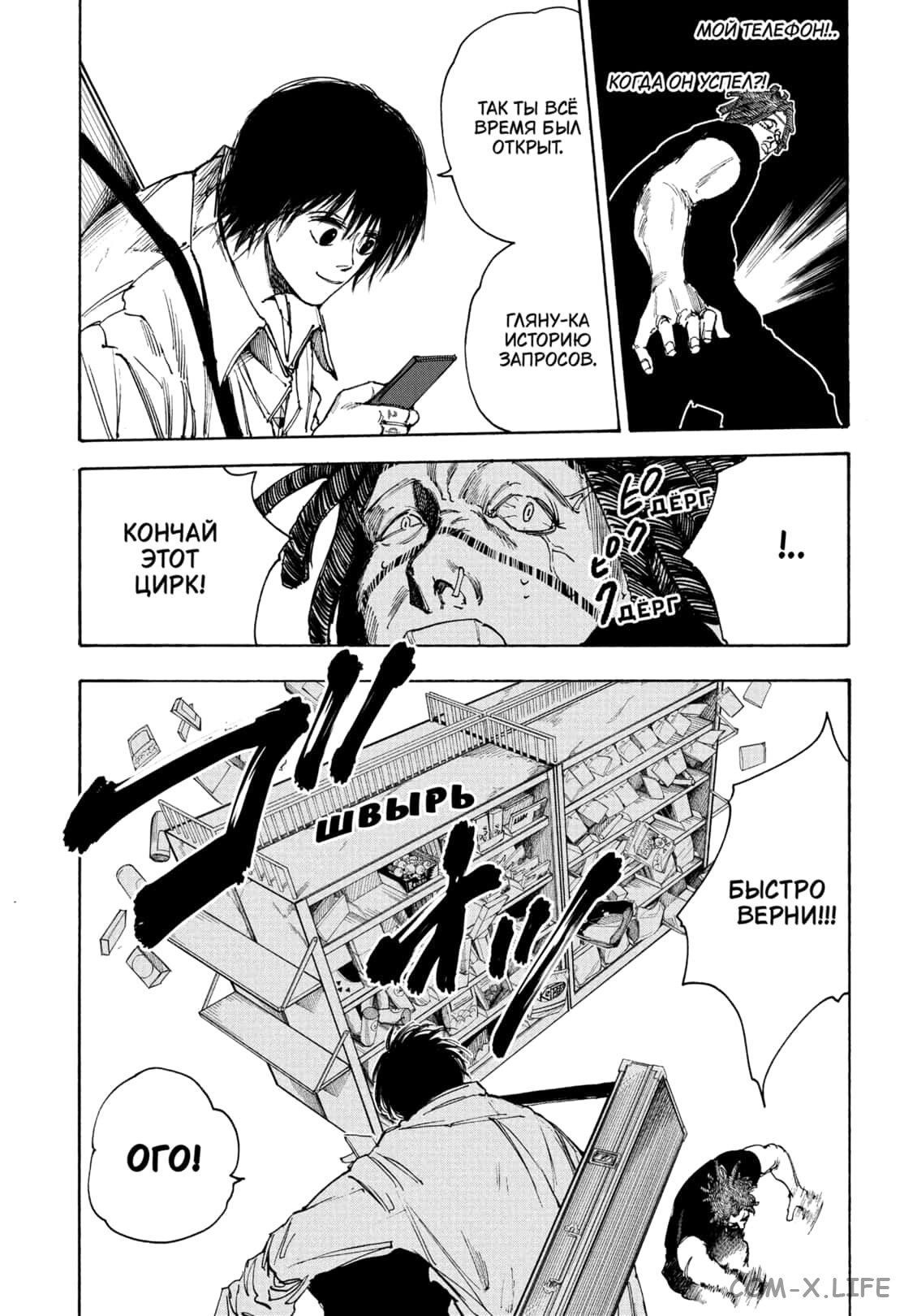 Read Дни Сакамото Manga Online