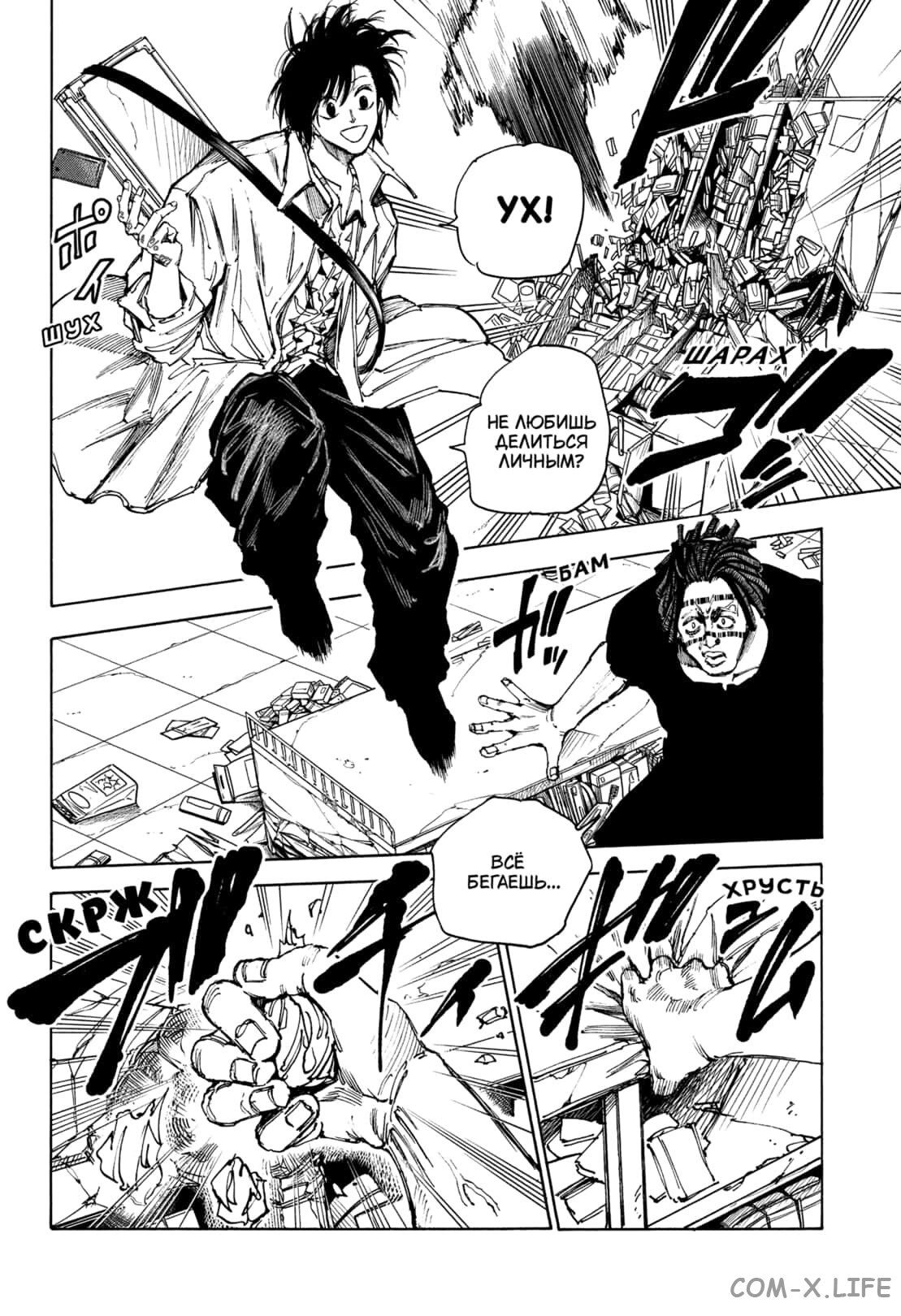 Read Дни Сакамото Manga Online