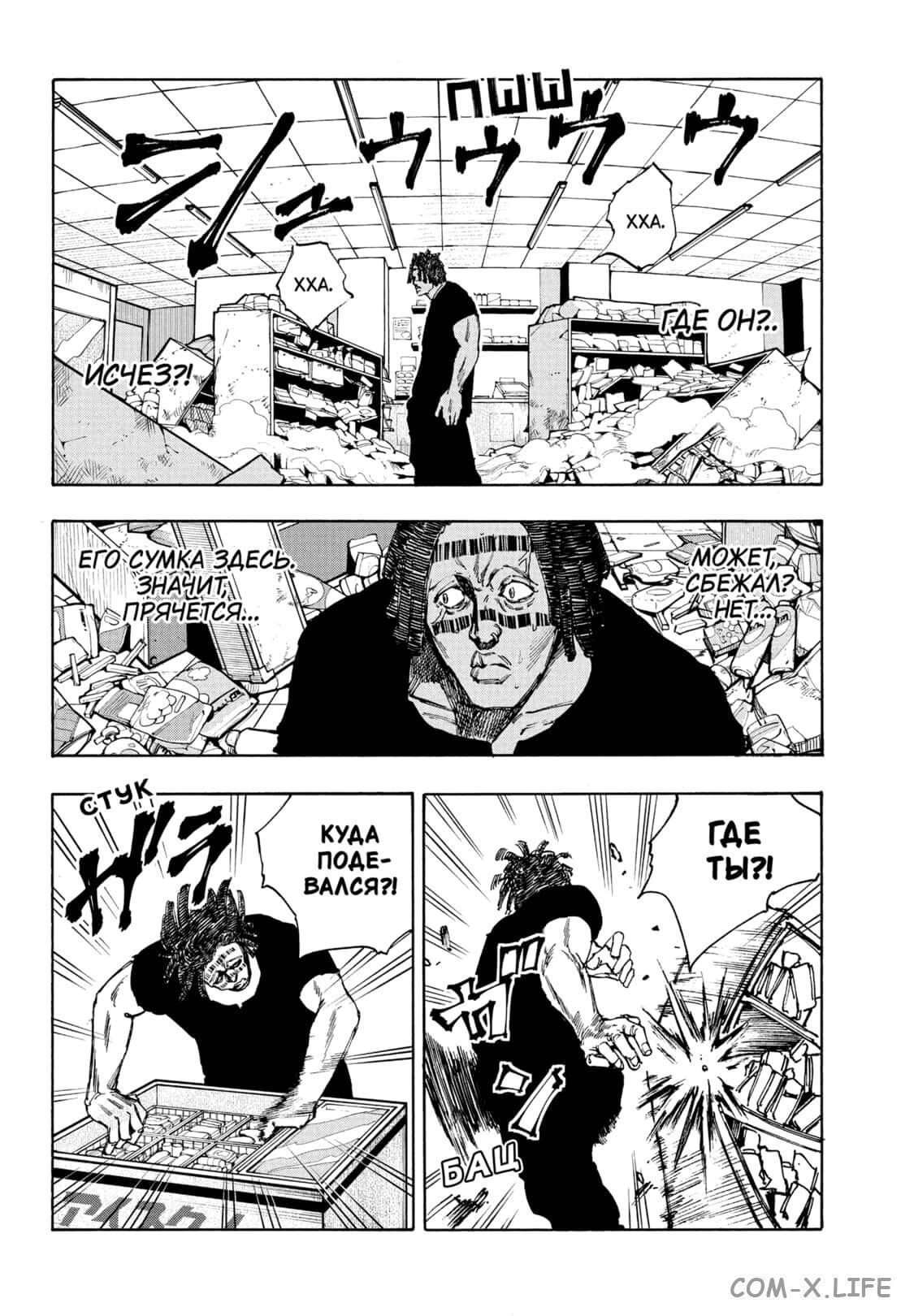 Read Дни Сакамото Manga Online