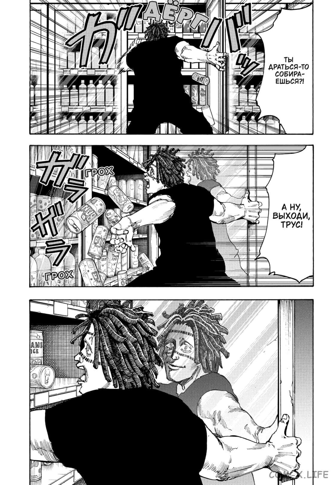 Read Дни Сакамото Manga Online