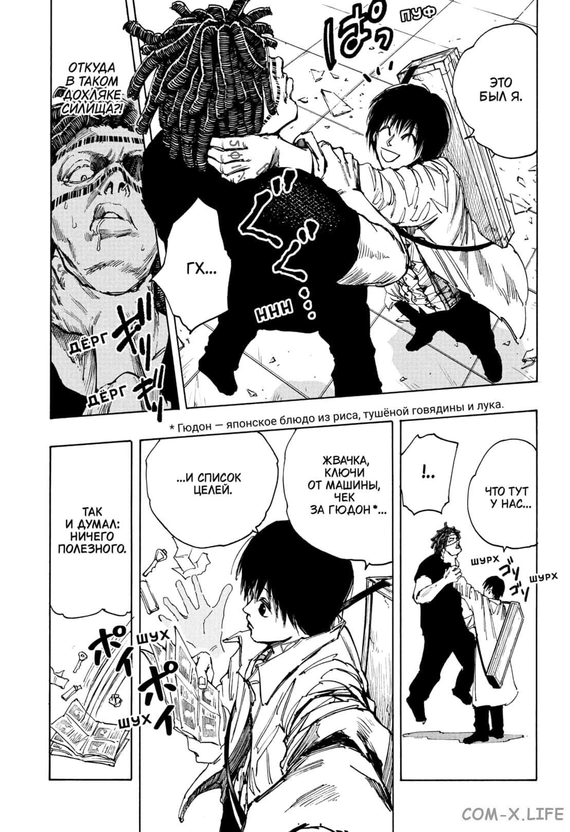 Read Дни Сакамото Manga Online