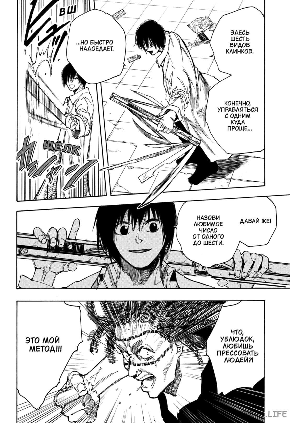 Read Дни Сакамото Manga Online