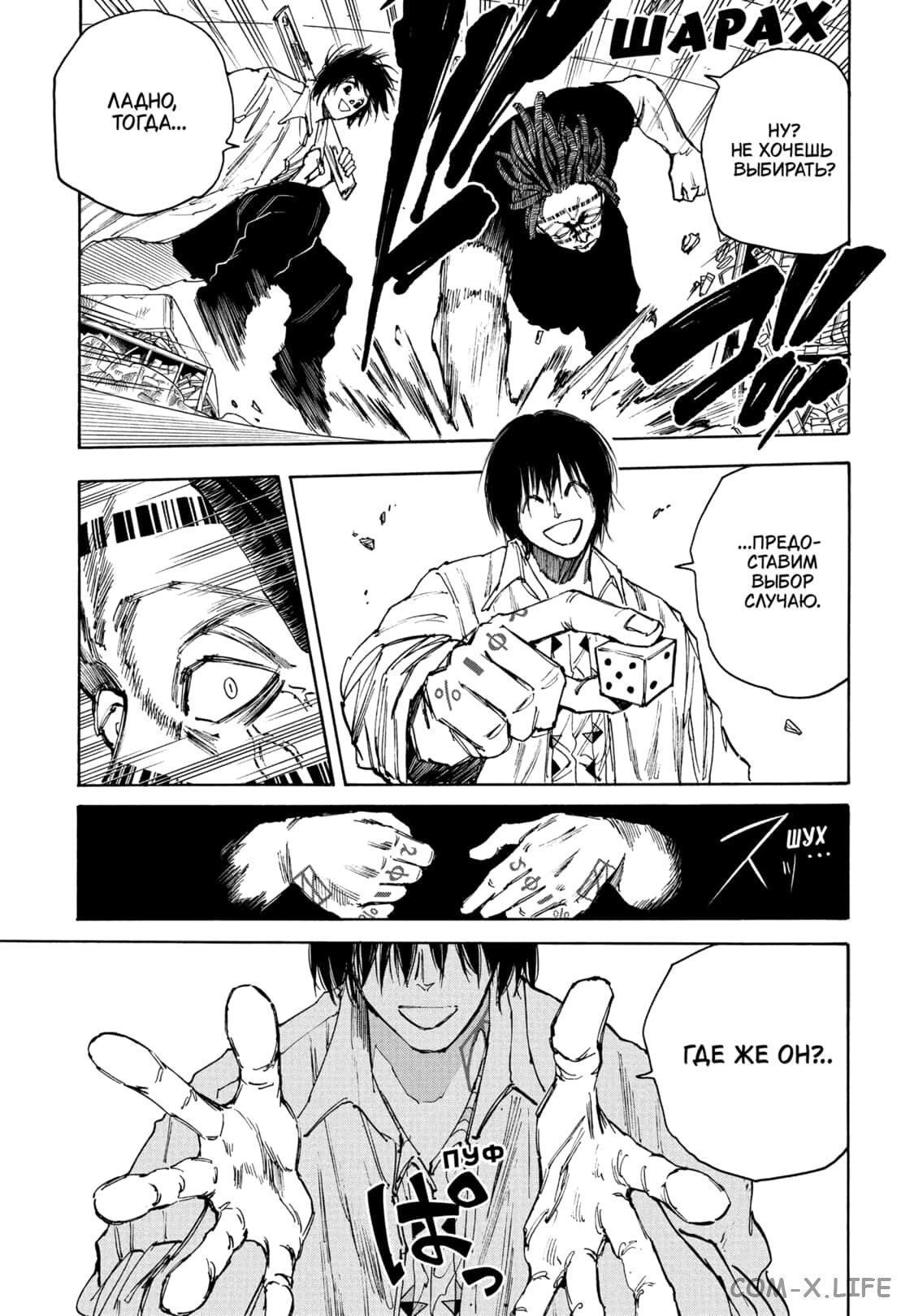 Read Дни Сакамото Manga Online