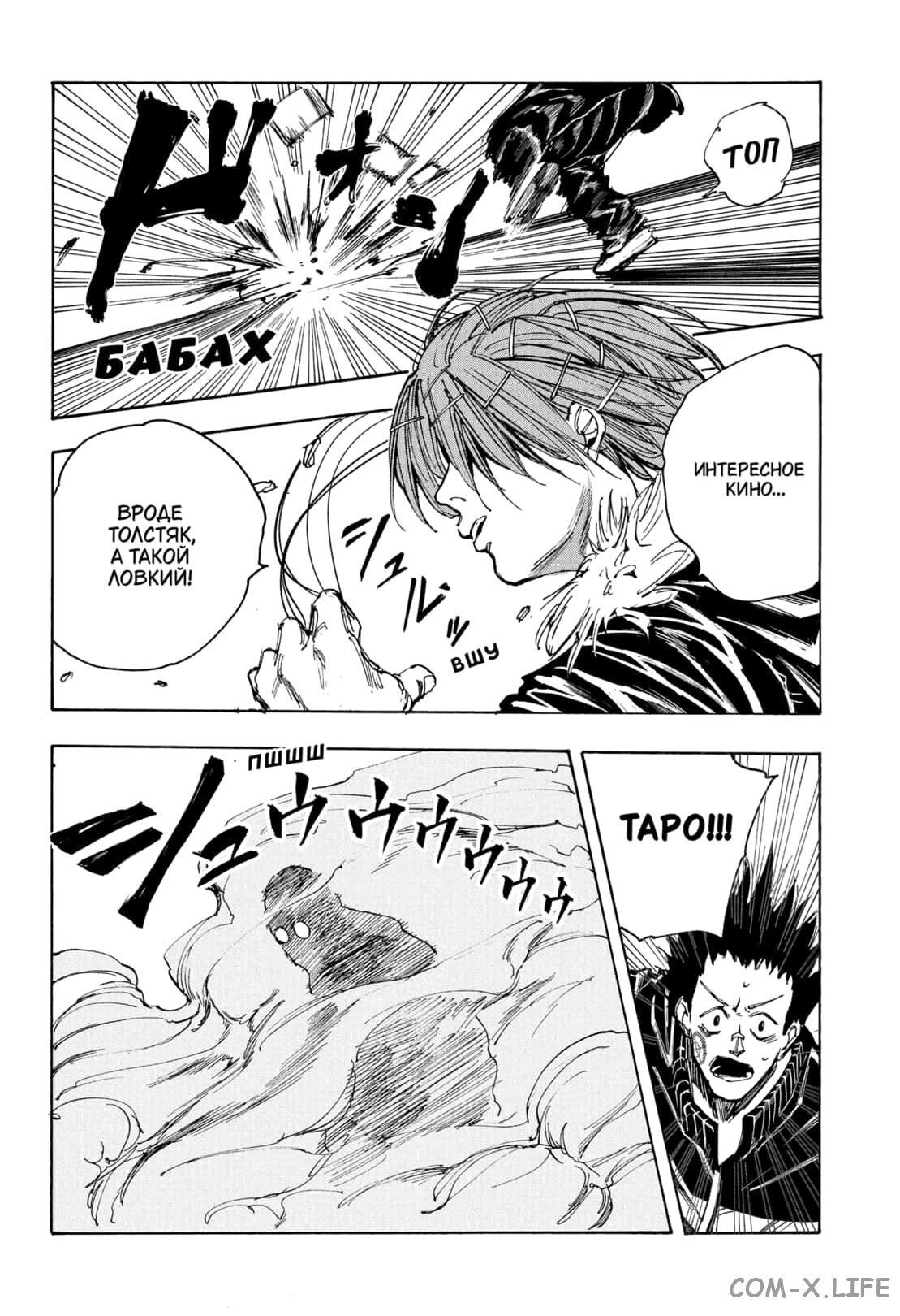 Read Дни Сакамото Manga Online