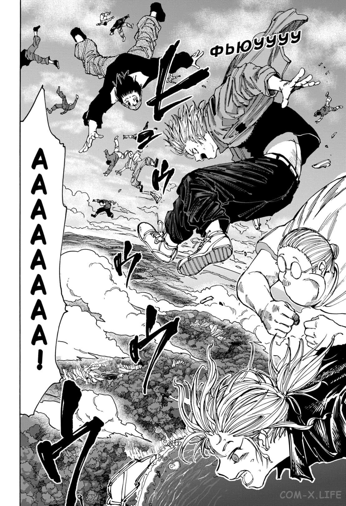 Read Дни Сакамото Manga Online