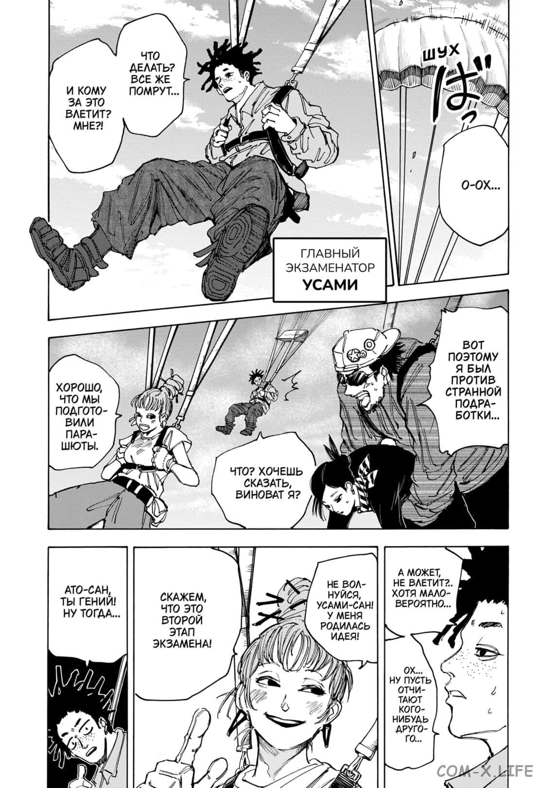 Read Дни Сакамото Manga Online