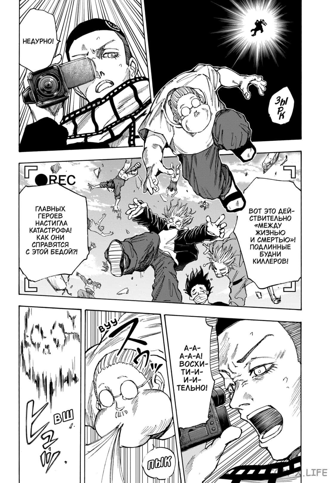 Read Дни Сакамото Manga Online