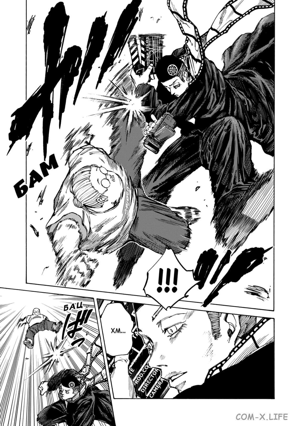 Read Дни Сакамото Manga Online