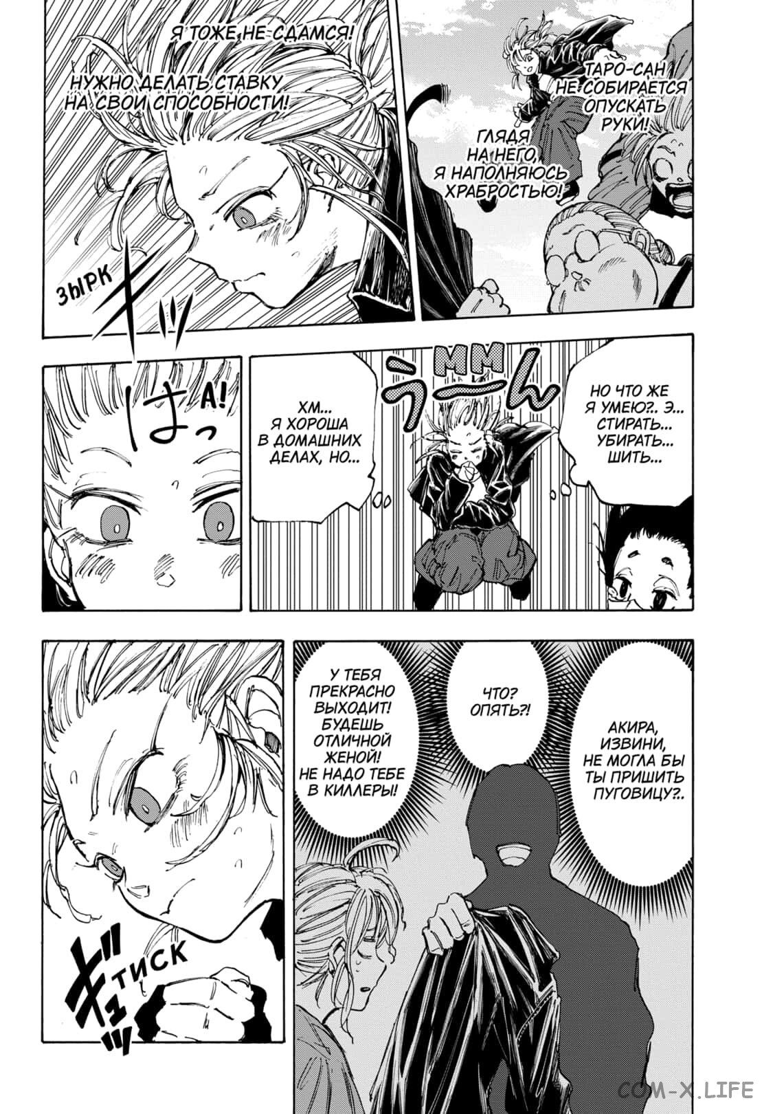 Read Дни Сакамото Manga Online