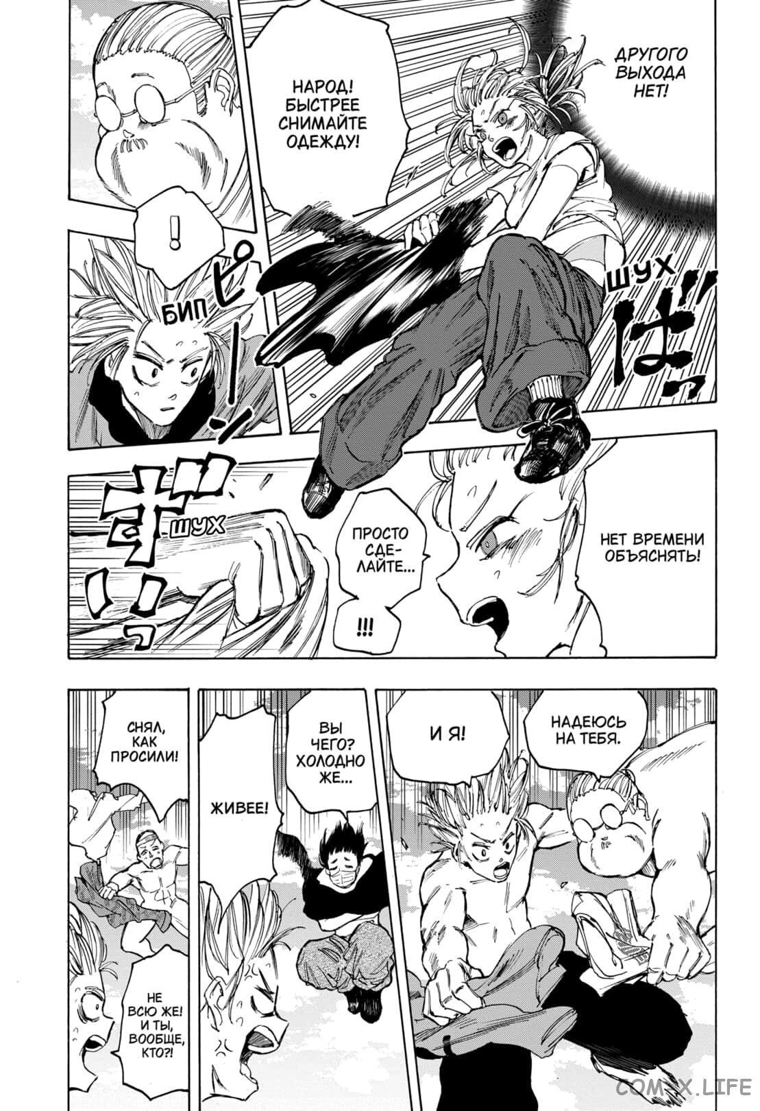 Read Дни Сакамото Manga Online