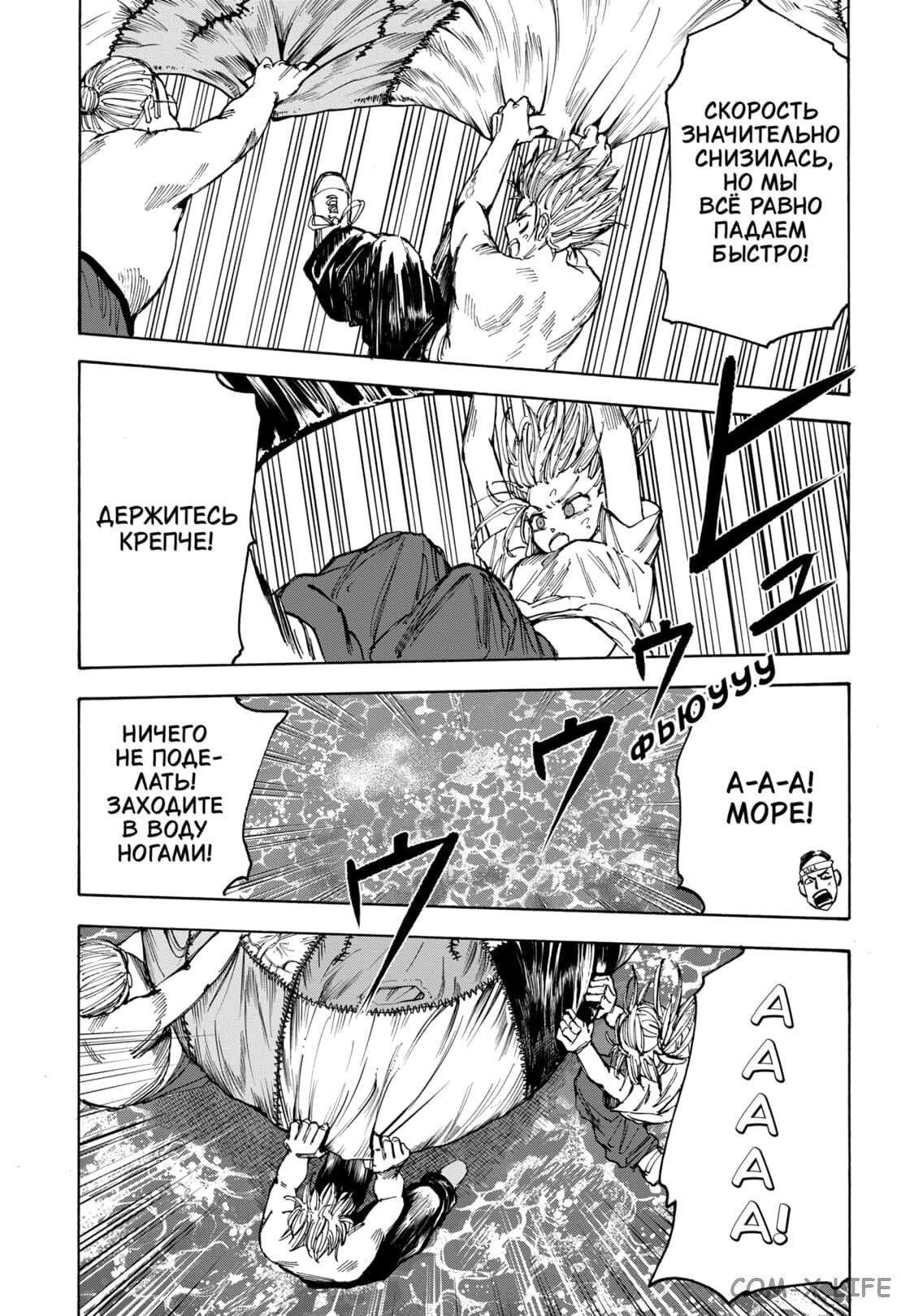 Read Дни Сакамото Manga Online