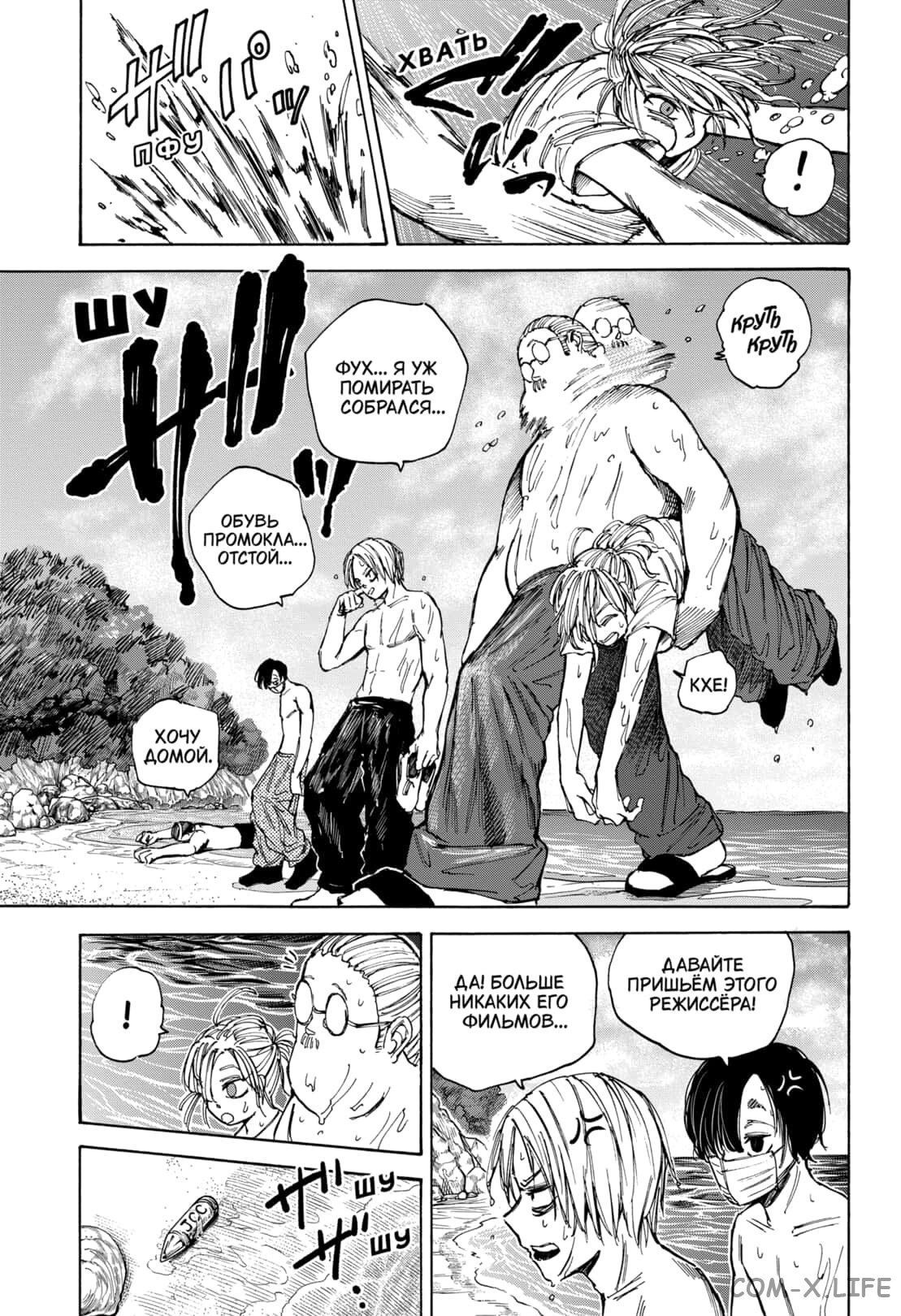 Read Дни Сакамото Manga Online