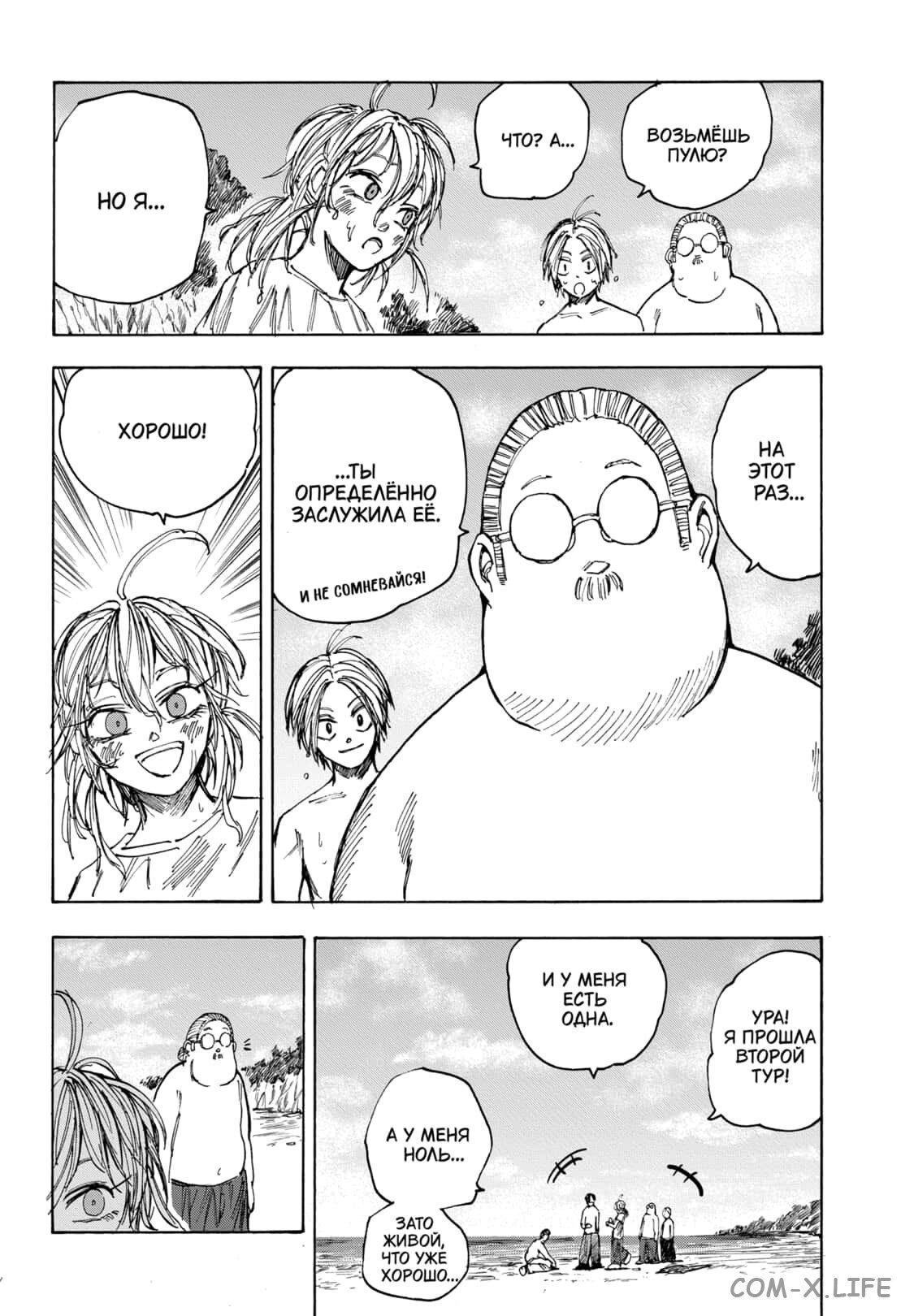 Read Дни Сакамото Manga Online