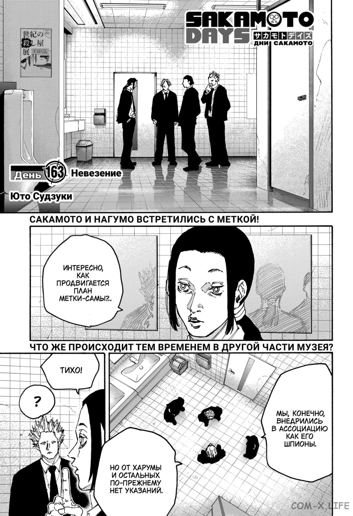 Read Дни Сакамото Manga Online