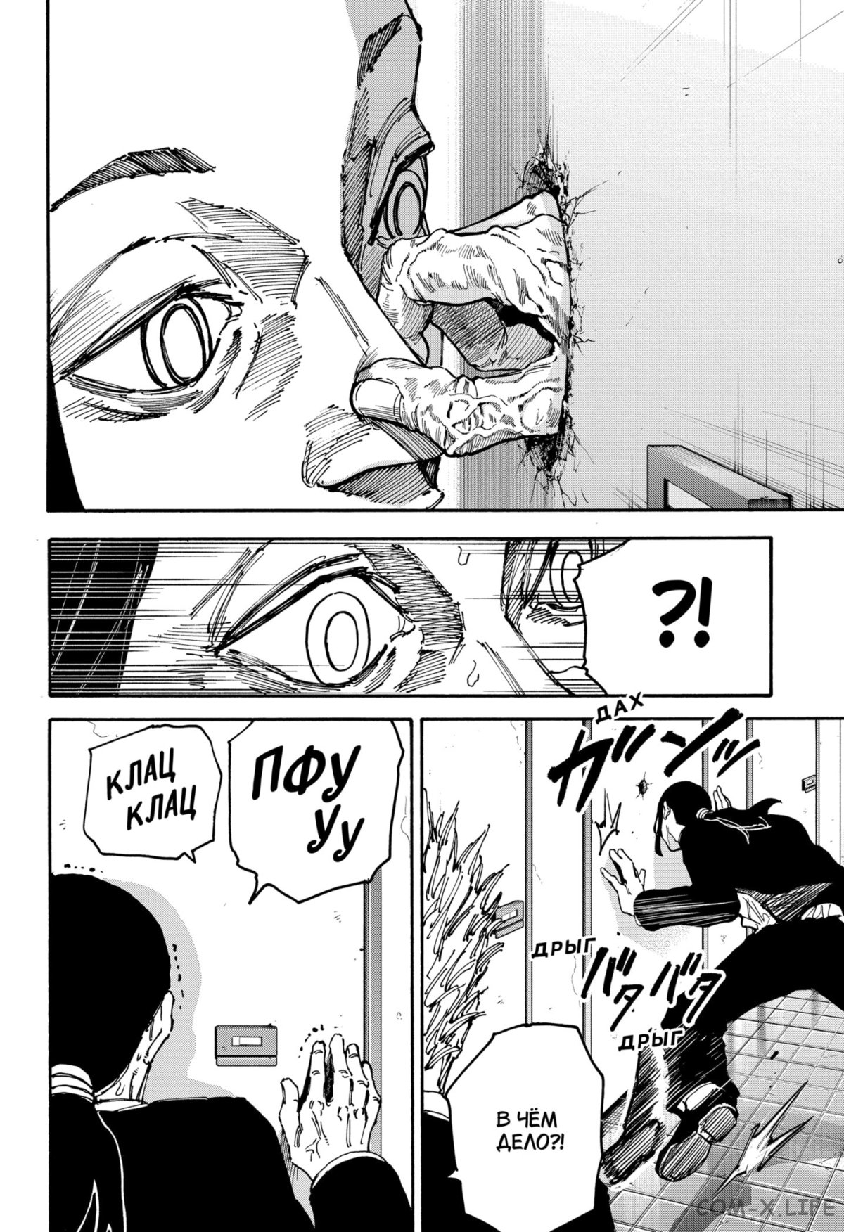 Read Дни Сакамото Manga Online