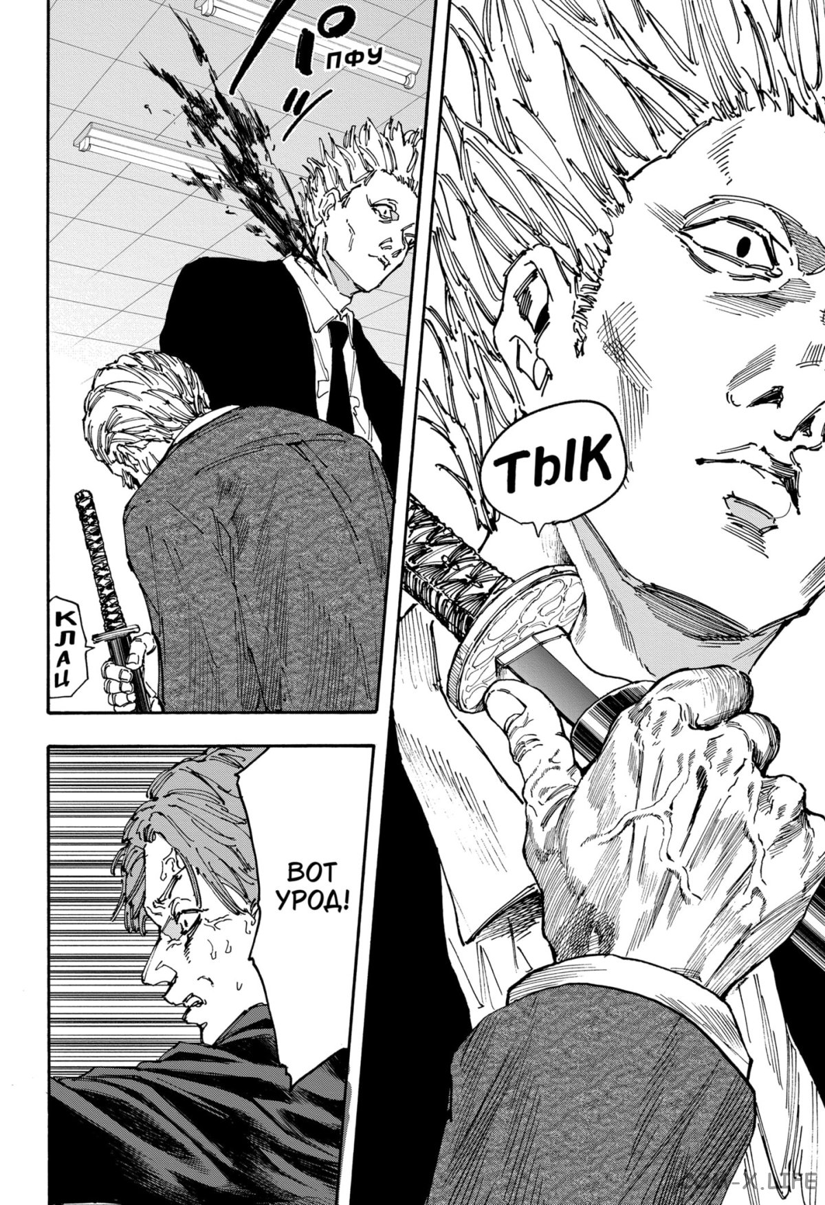 Read Дни Сакамото Manga Online