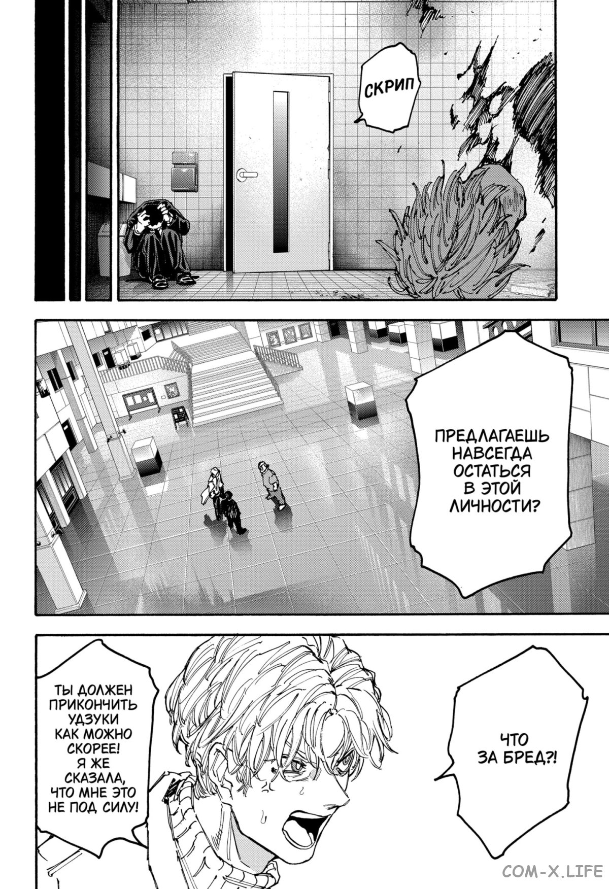 Read Дни Сакамото Manga Online