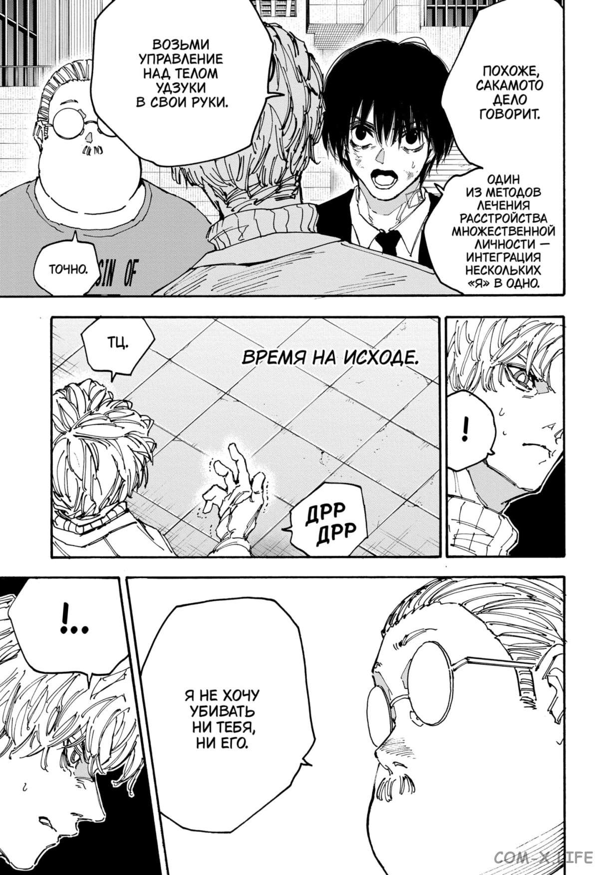 Read Дни Сакамото Manga Online