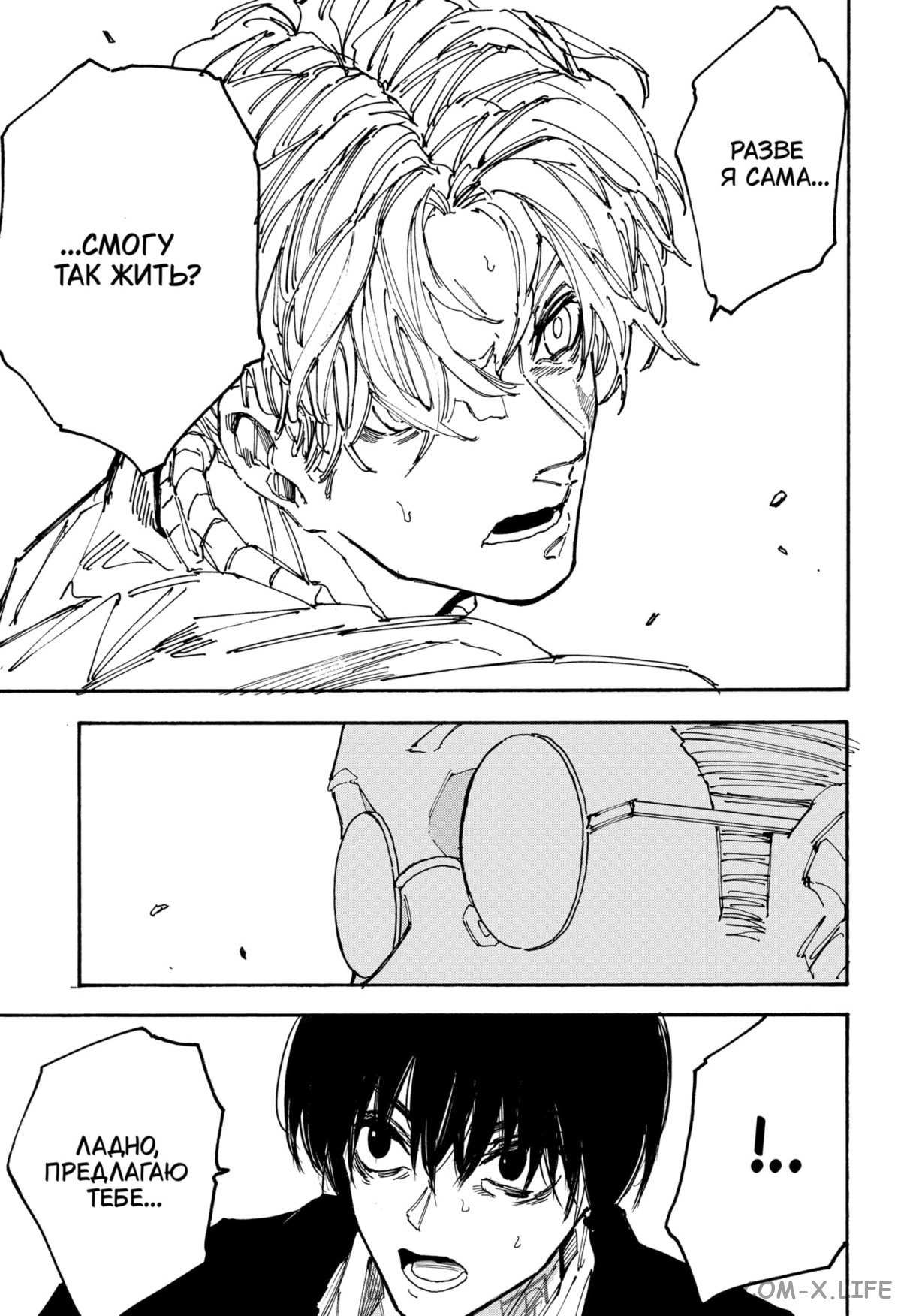 Read Дни Сакамото Manga Online