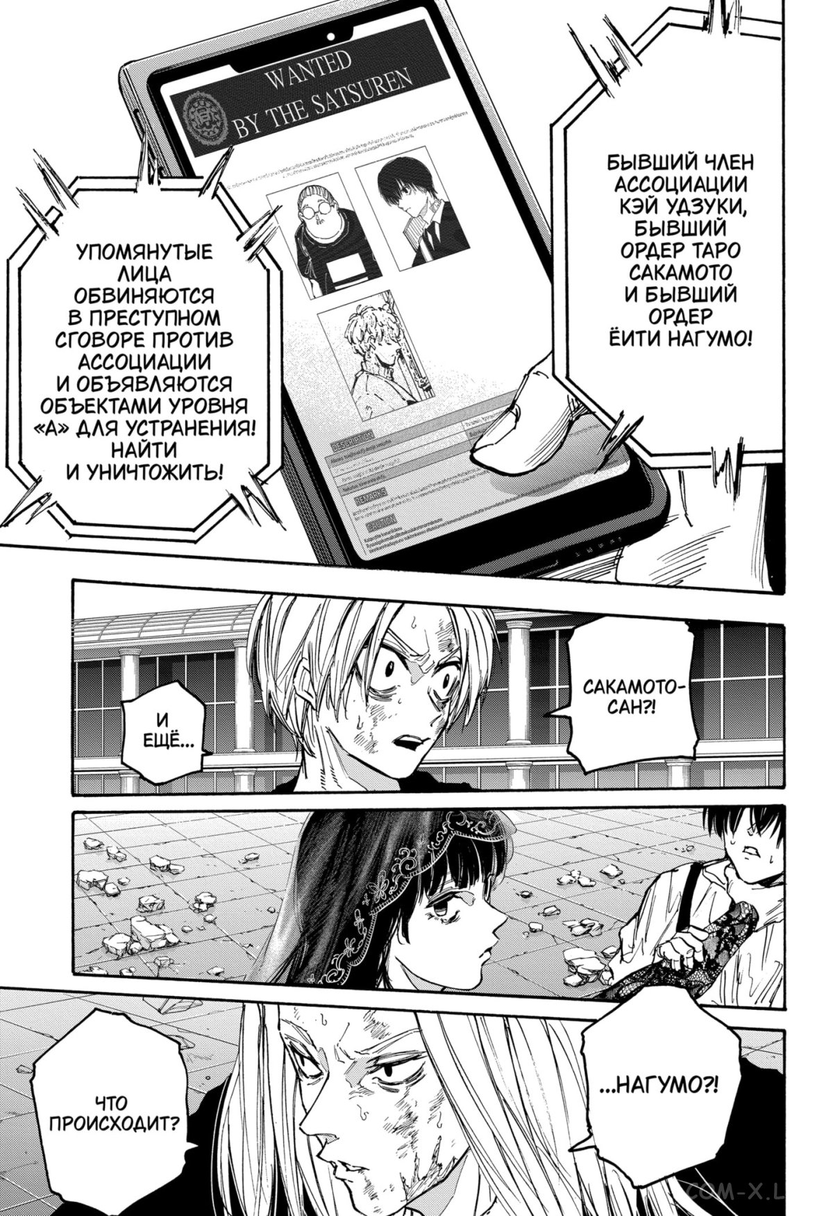 Read Дни Сакамото Manga Online