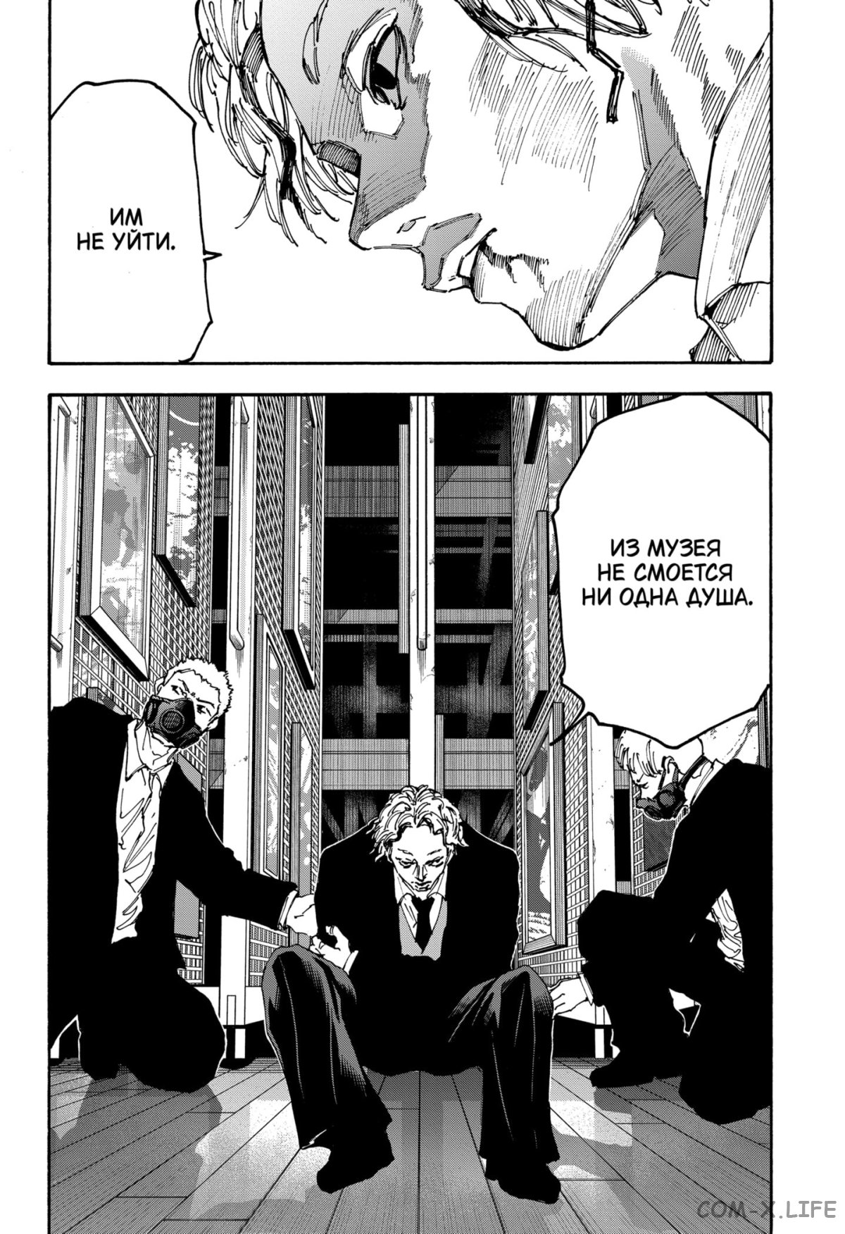 Read Дни Сакамото Manga Online