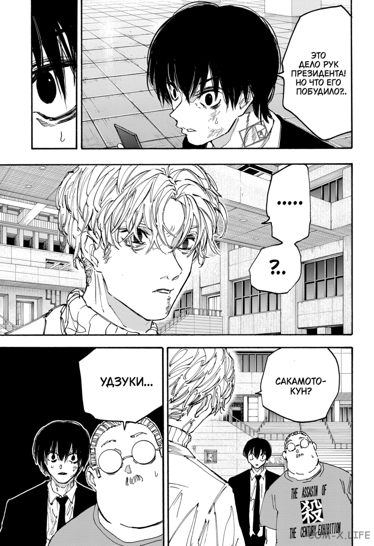 Read Дни Сакамото Manga Online