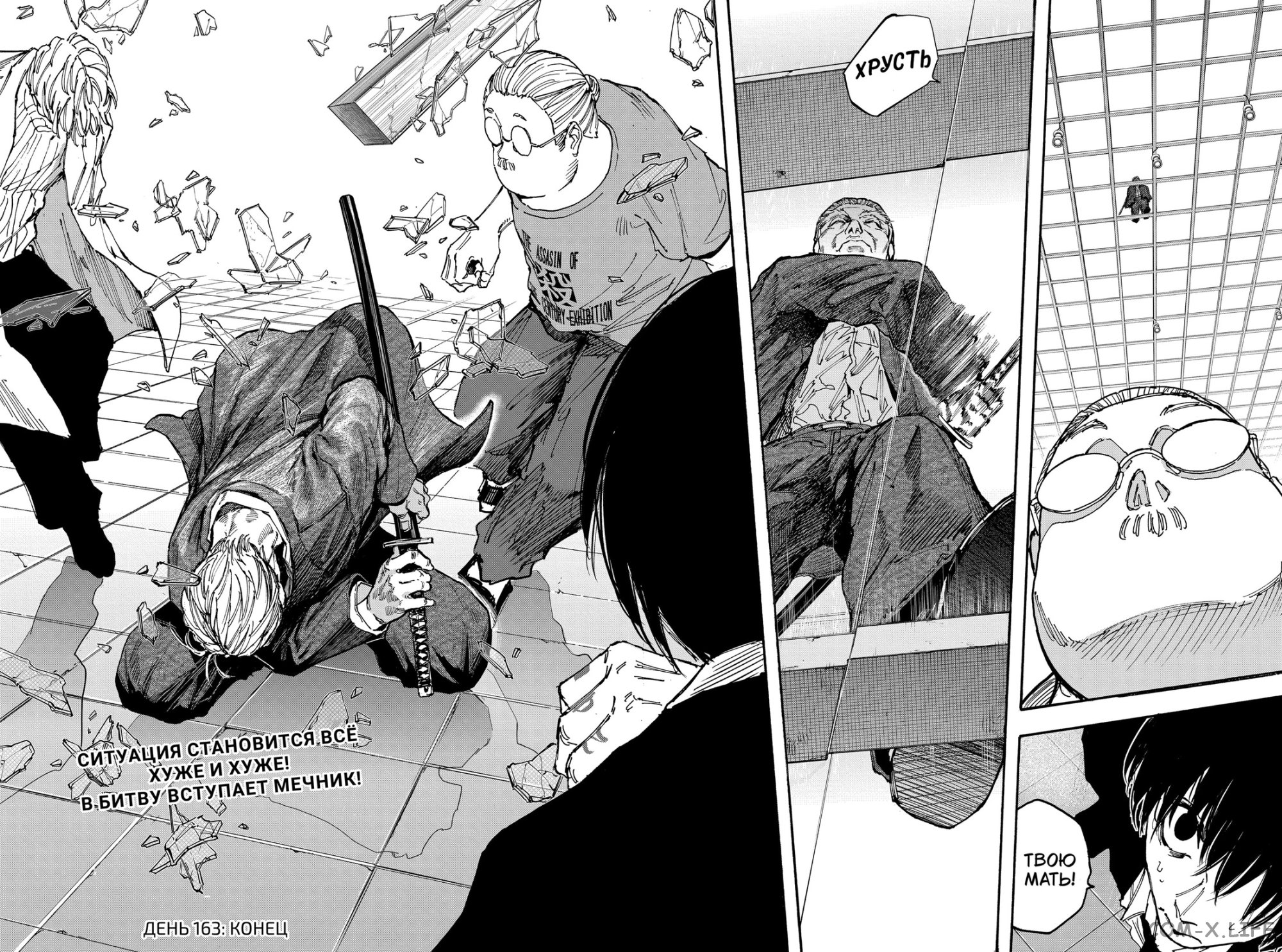 Read Дни Сакамото Manga Online