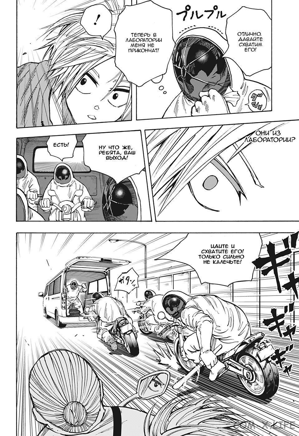 Read Дни Сакамото Manga Online