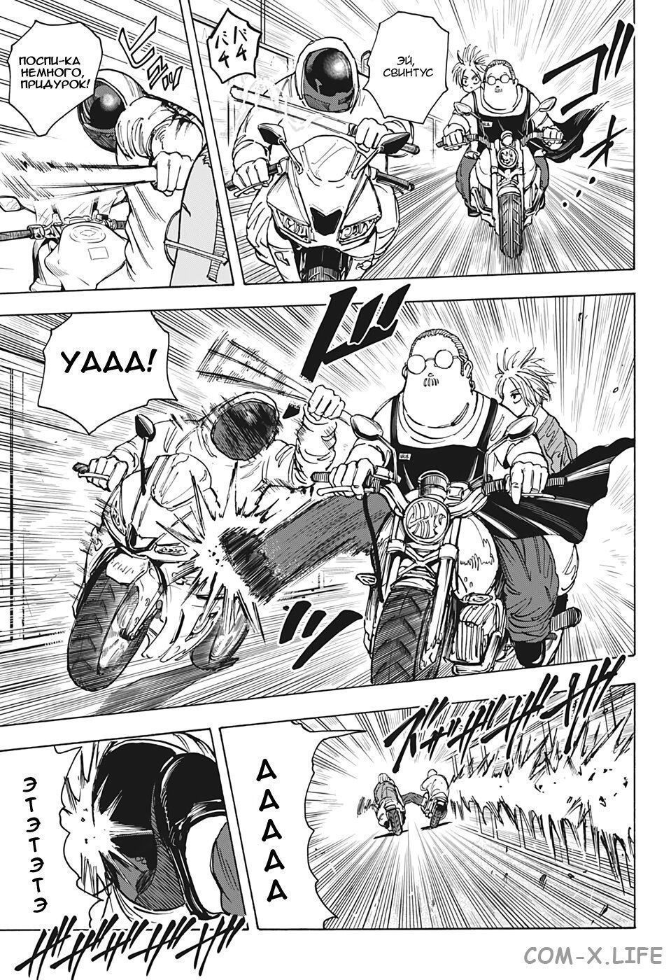 Read Дни Сакамото Manga Online