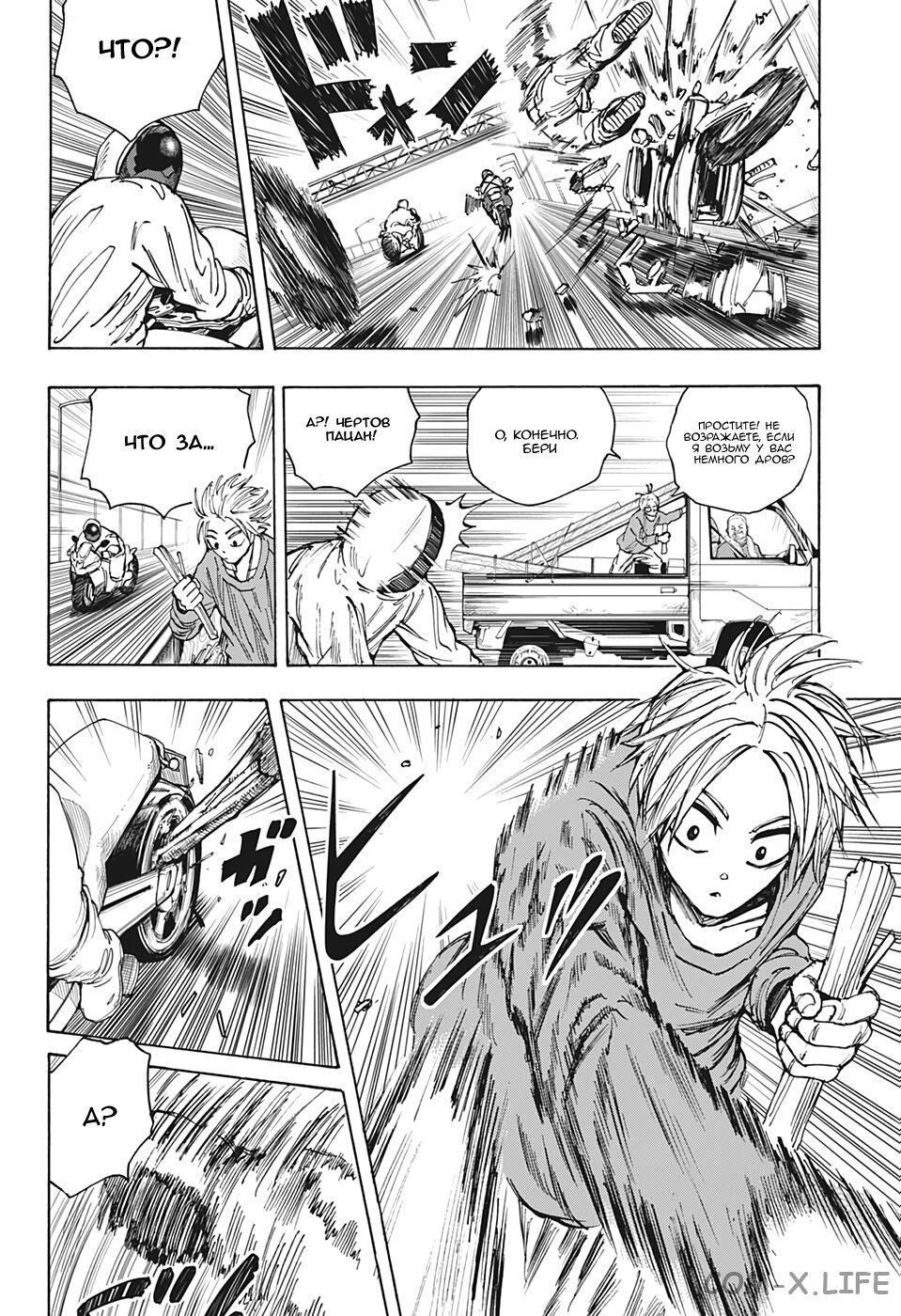 Read Дни Сакамото Manga Online