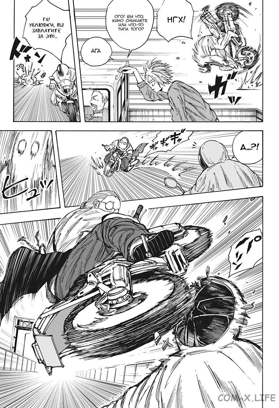 Read Дни Сакамото Manga Online