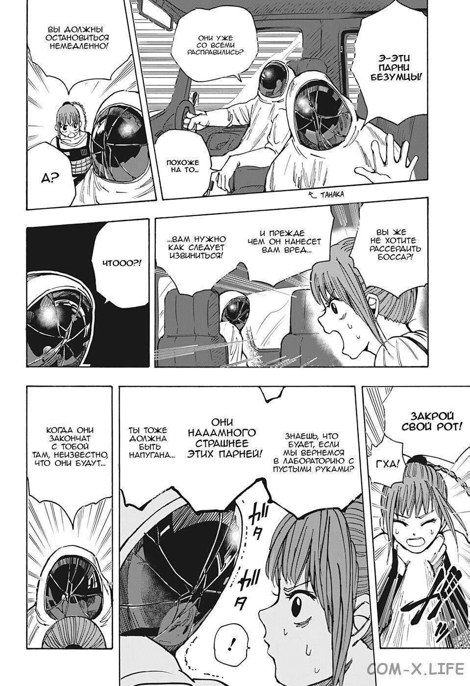 Read Дни Сакамото Manga Online