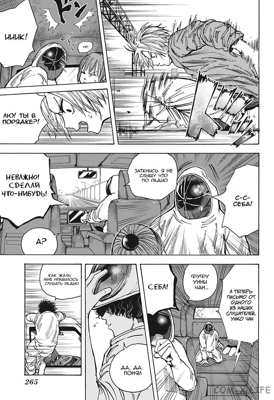 Read Дни Сакамото Manga Online