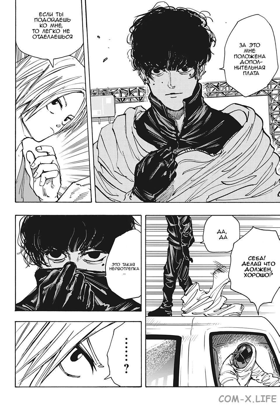 Read Дни Сакамото Manga Online