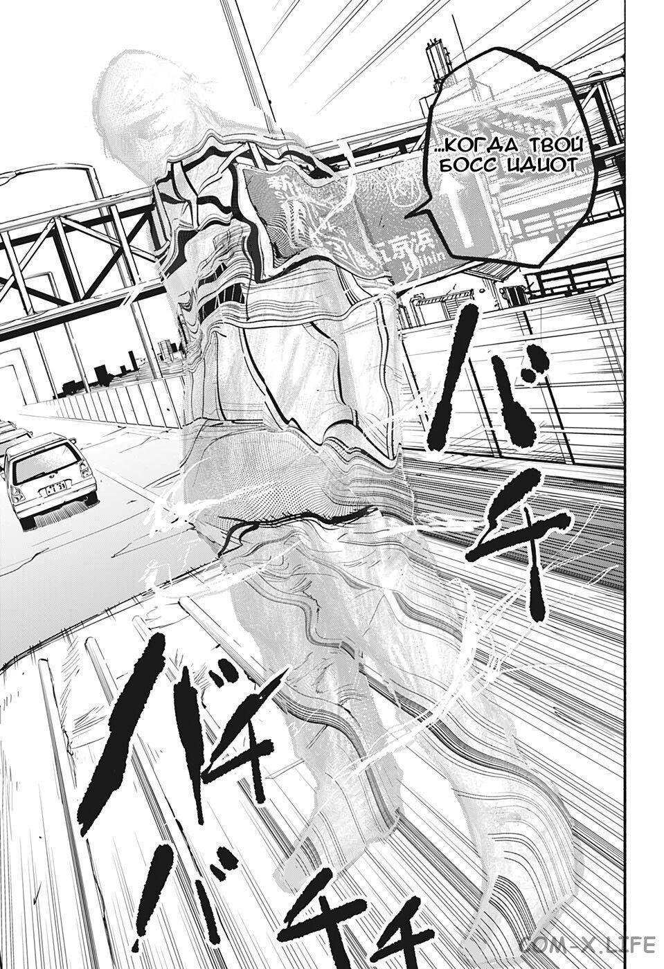 Read Дни Сакамото Manga Online