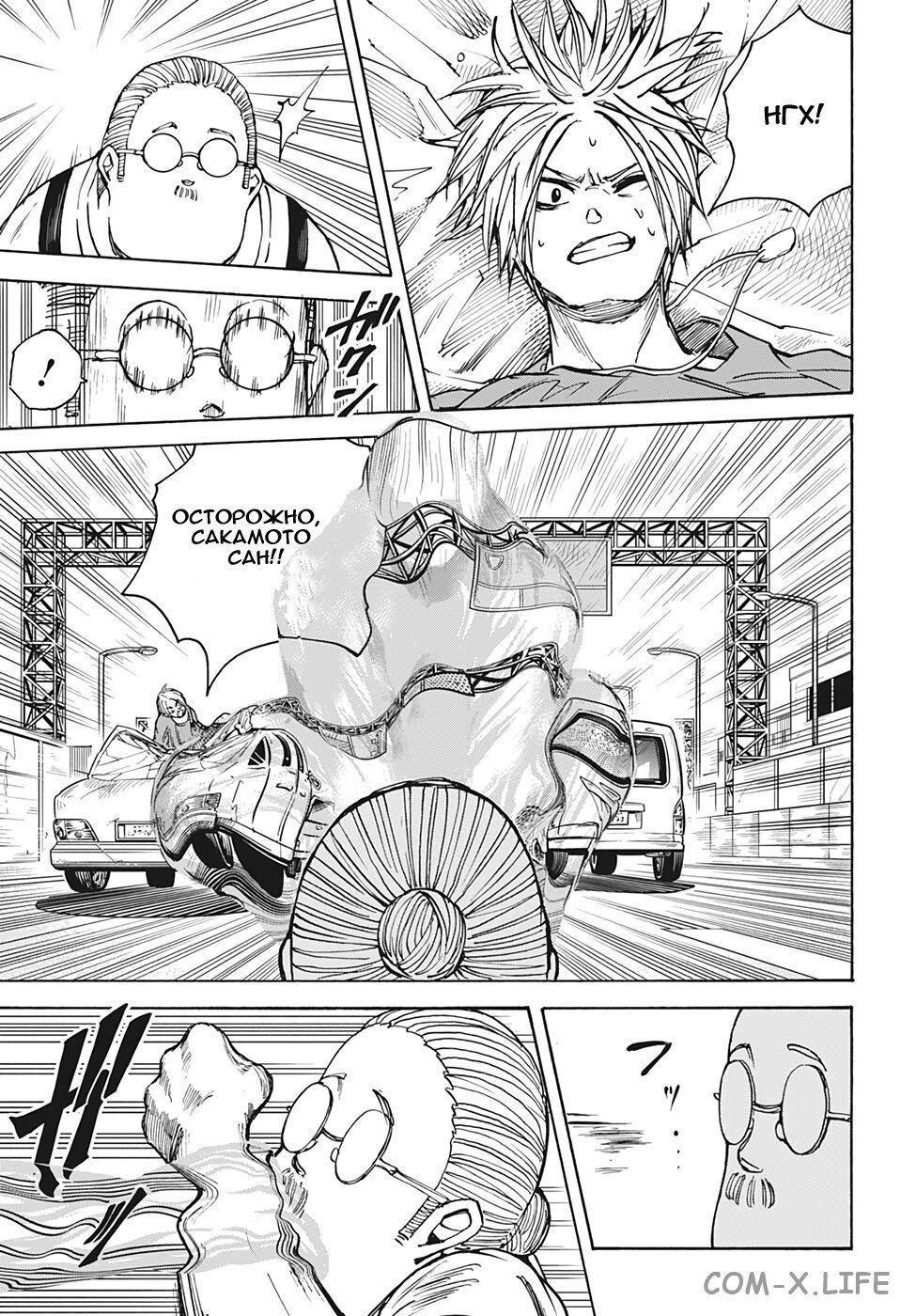 Read Дни Сакамото Manga Online