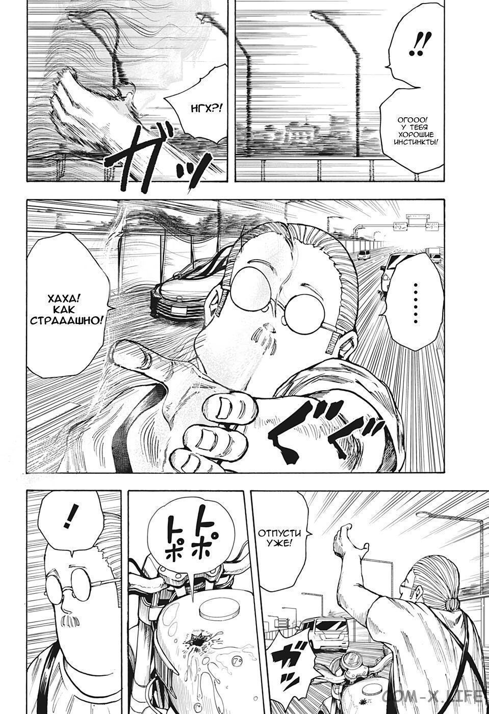 Read Дни Сакамото Manga Online