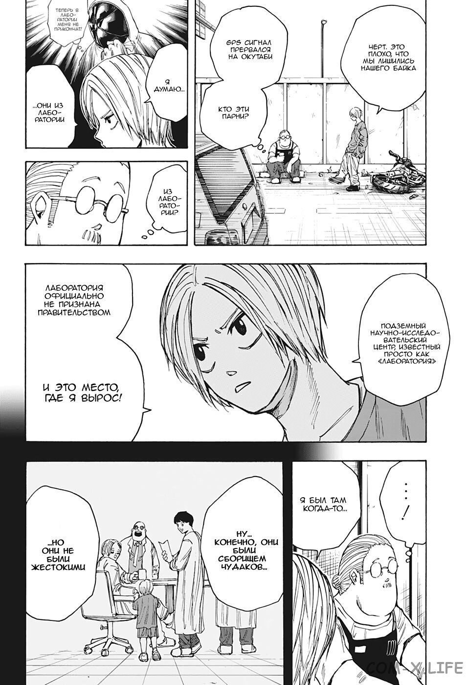 Read Дни Сакамото Manga Online