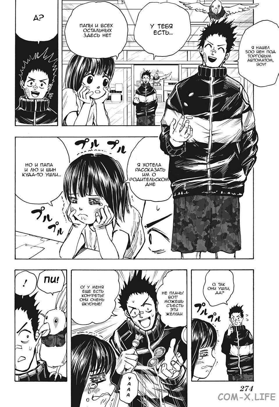 Read Дни Сакамото Manga Online