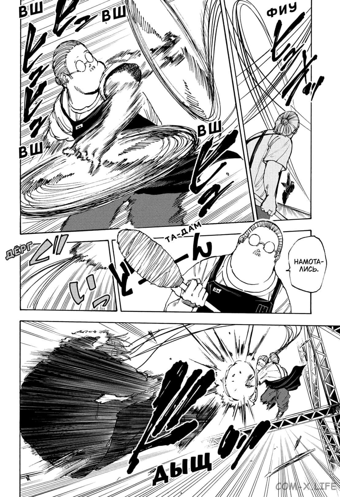 Read Дни Сакамото Manga Online