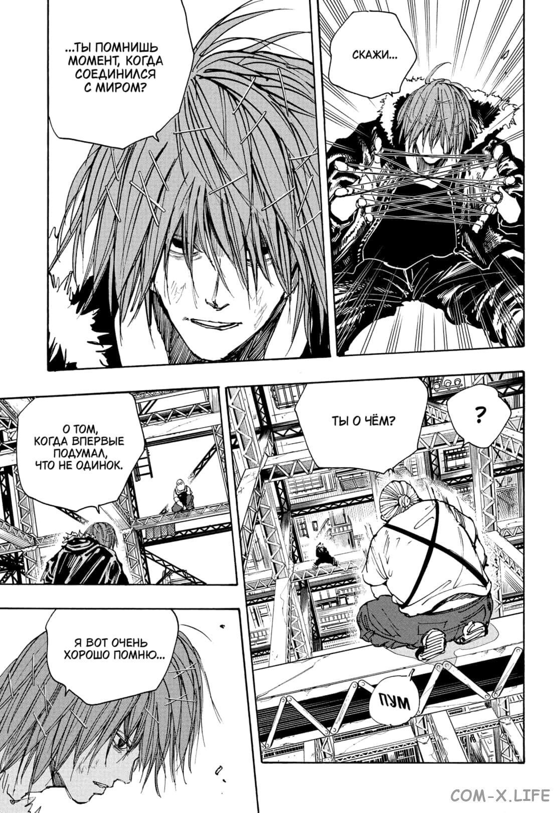 Read Дни Сакамото Manga Online