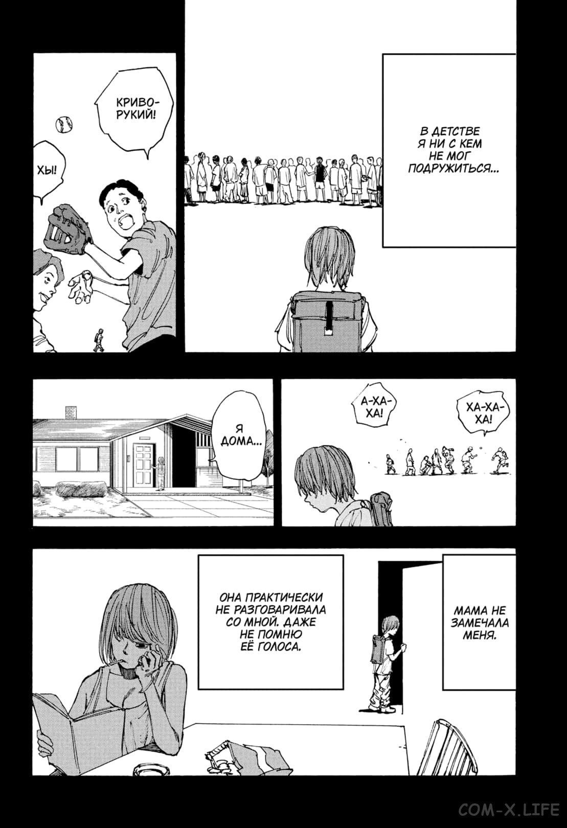 Read Дни Сакамото Manga Online