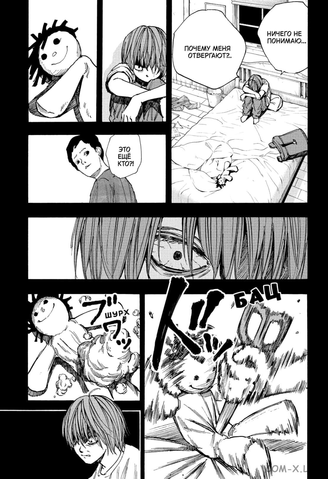 Read Дни Сакамото Manga Online