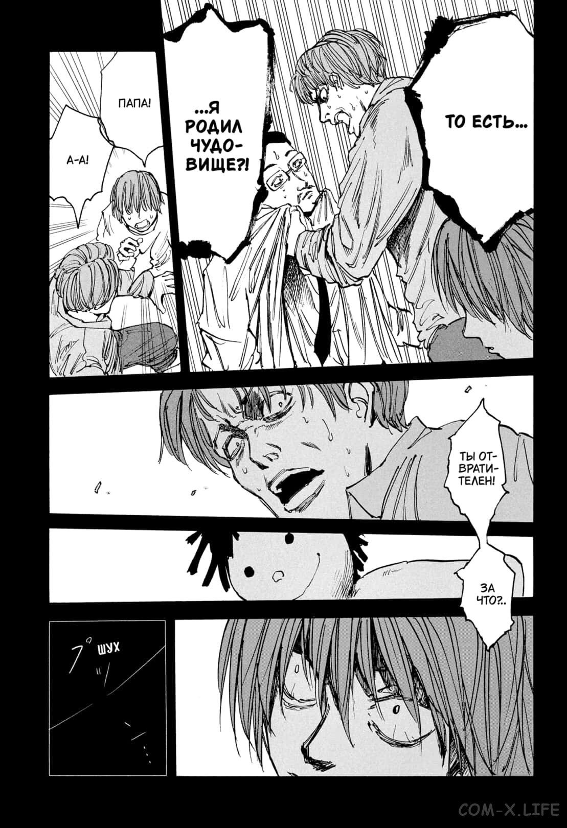 Read Дни Сакамото Manga Online